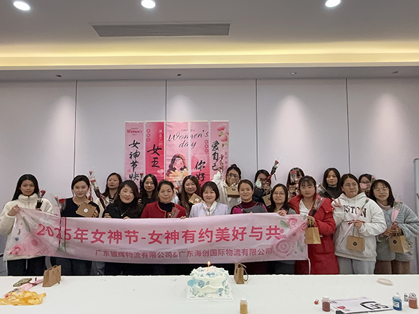 2025年女神節活動